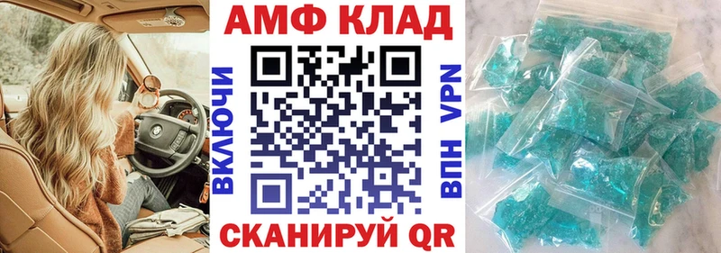 Амфетамин VHQ  Тында 