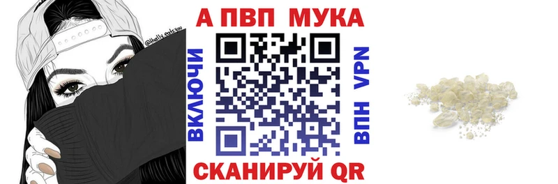 A PVP Соль  купить наркотики цена  Тында 