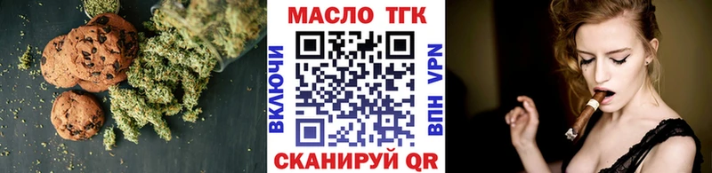 Еда ТГК конопля Тында