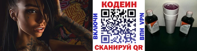 Codein Purple Drank  купить  цена  kraken   Тында 
