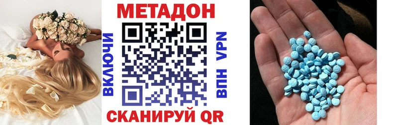 МЕТАДОН белоснежный  Тында 